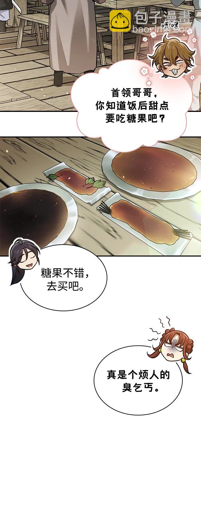 [第44话] 既已邀请，就必须前来64