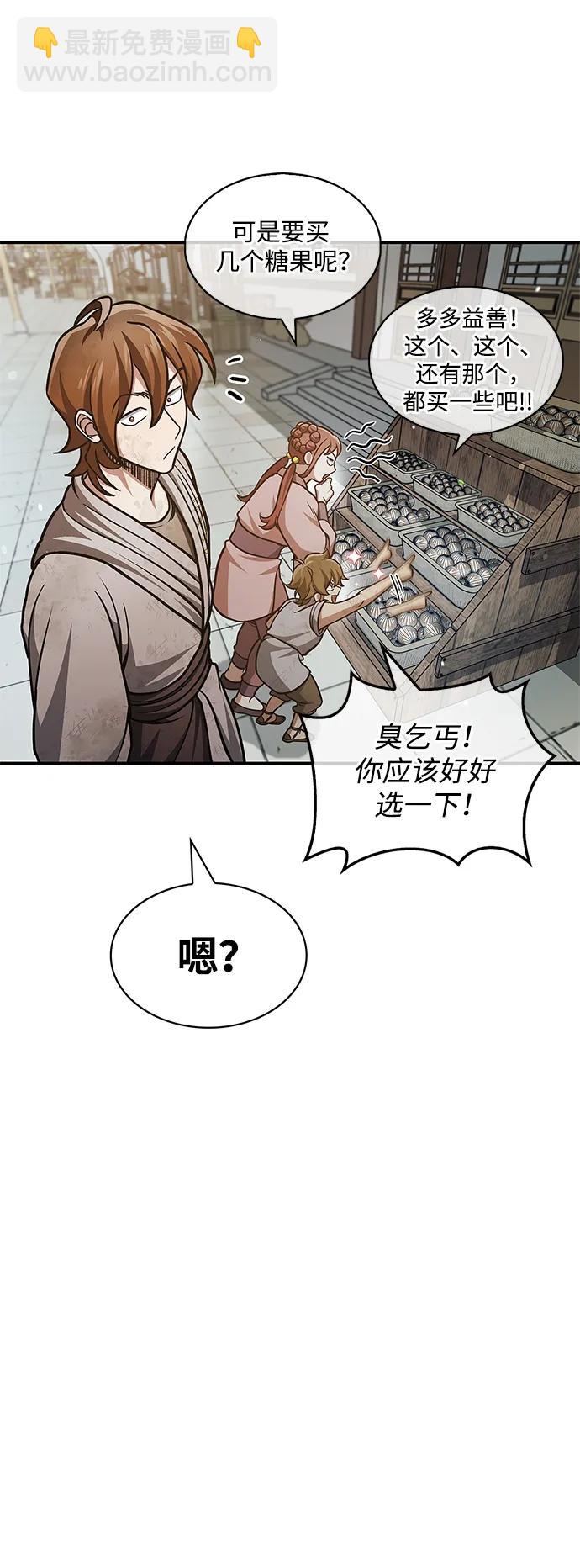 [第44话] 既已邀请，就必须前来67