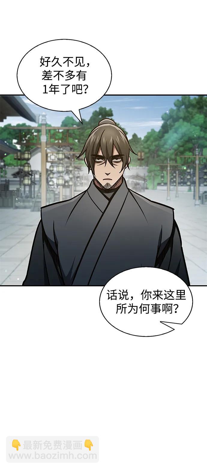 [第44话] 既已邀请，就必须前来69