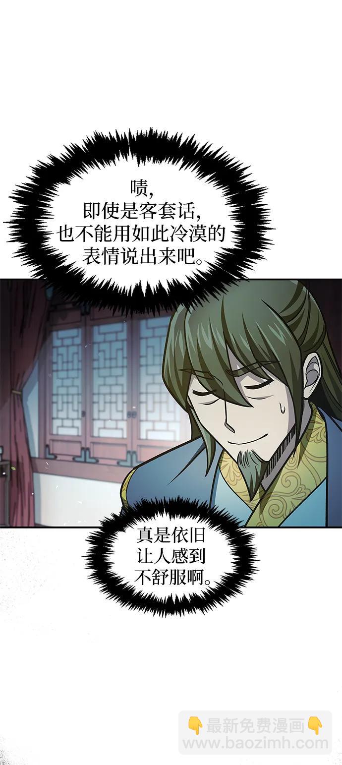 [第44话] 既已邀请，就必须前来7