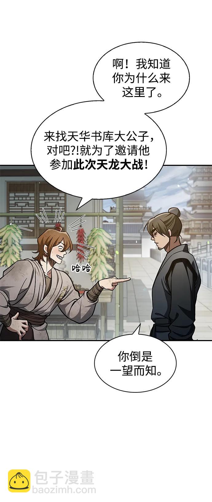 [第44话] 既已邀请，就必须前来70