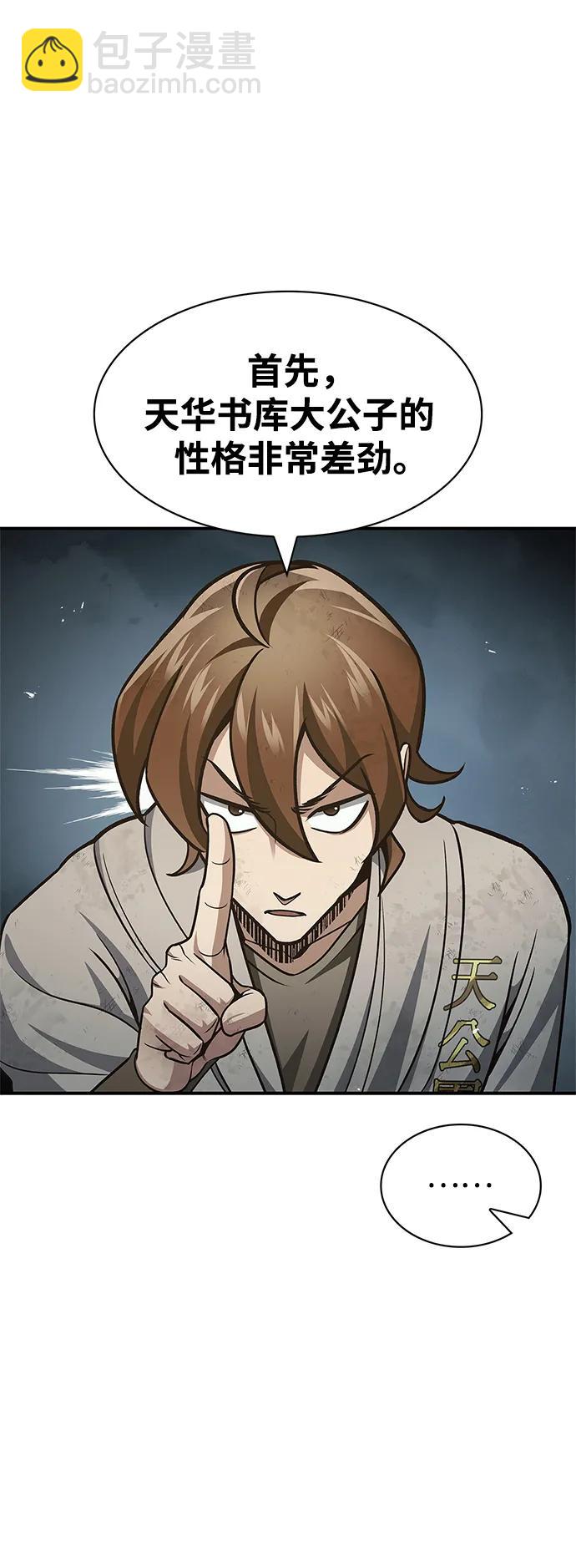 [第44话] 既已邀请，就必须前来76