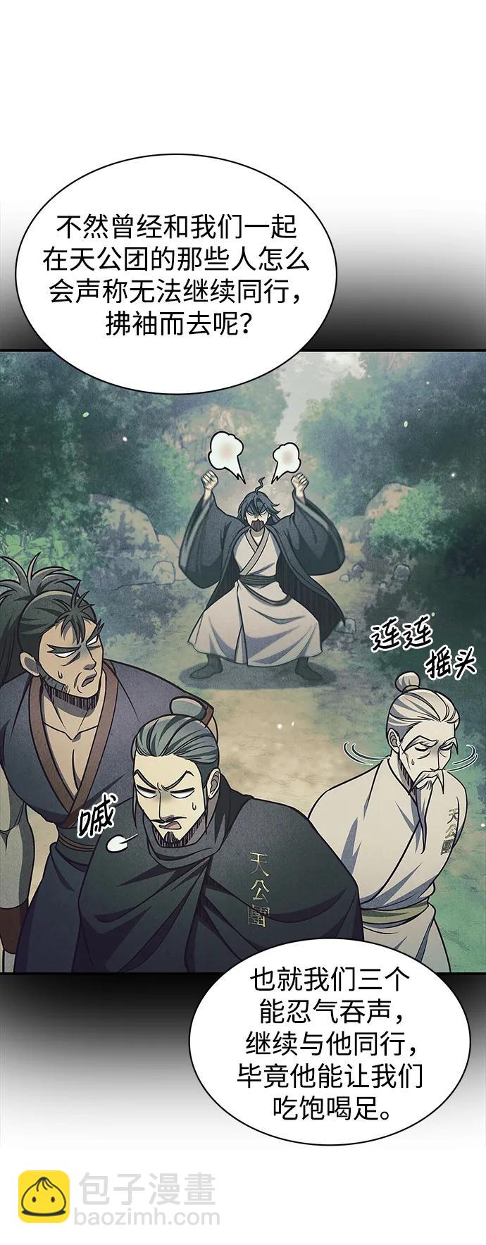 [第44话] 既已邀请，就必须前来77