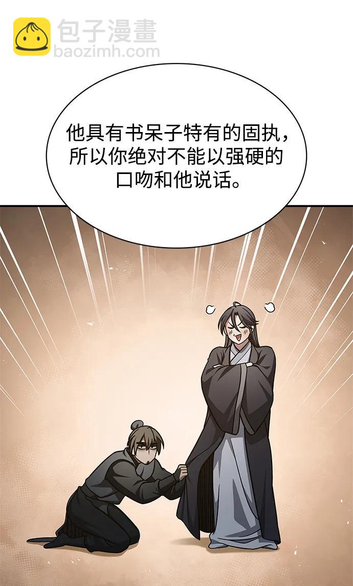 [第44话] 既已邀请，就必须前来79