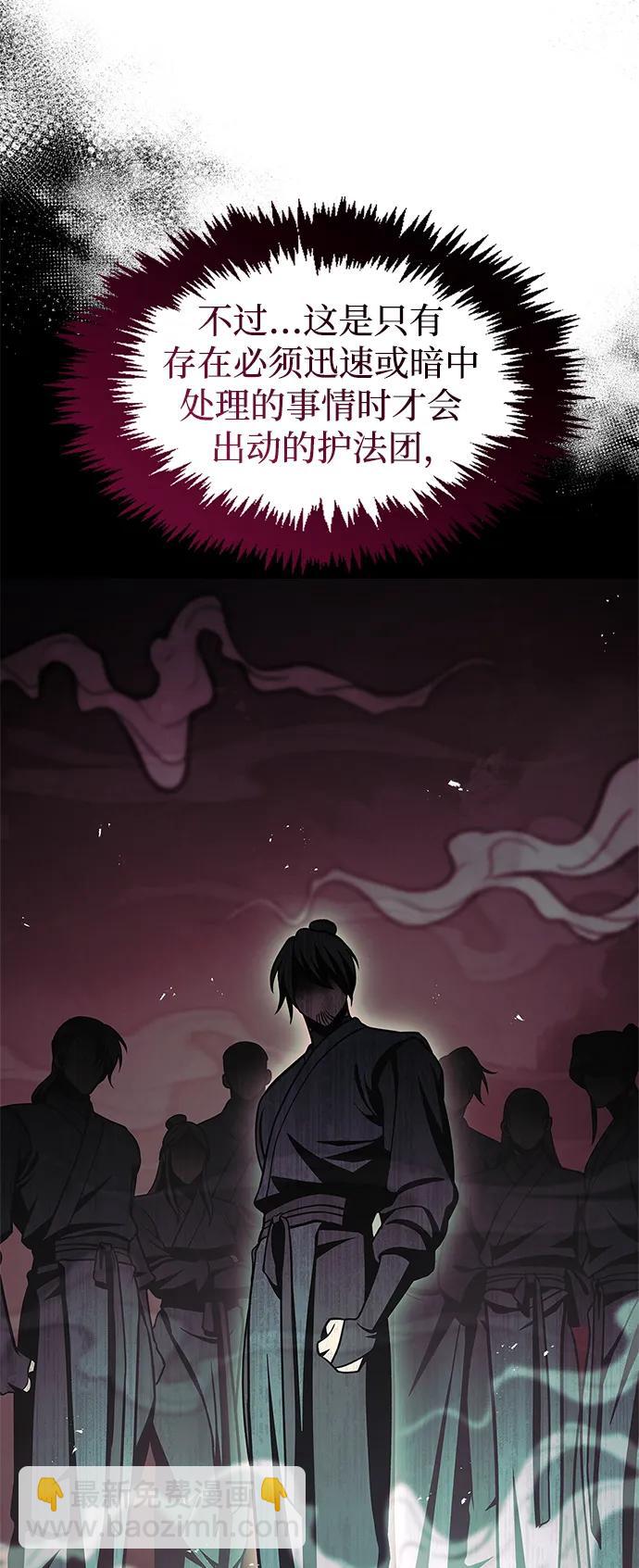 [第44话] 既已邀请，就必须前来8