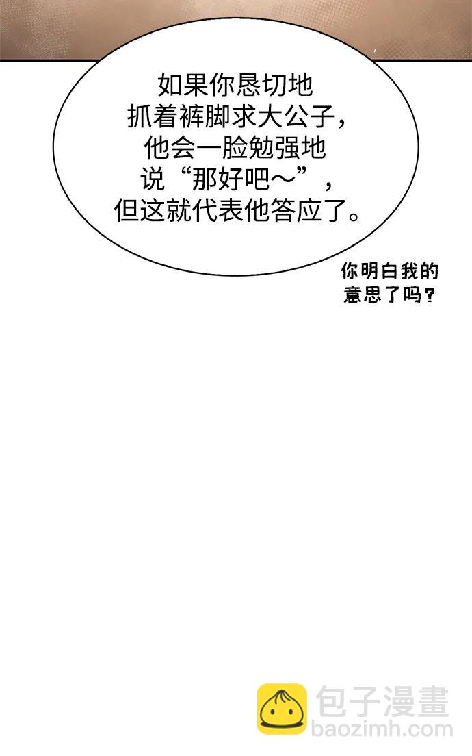 [第44话] 既已邀请，就必须前来80