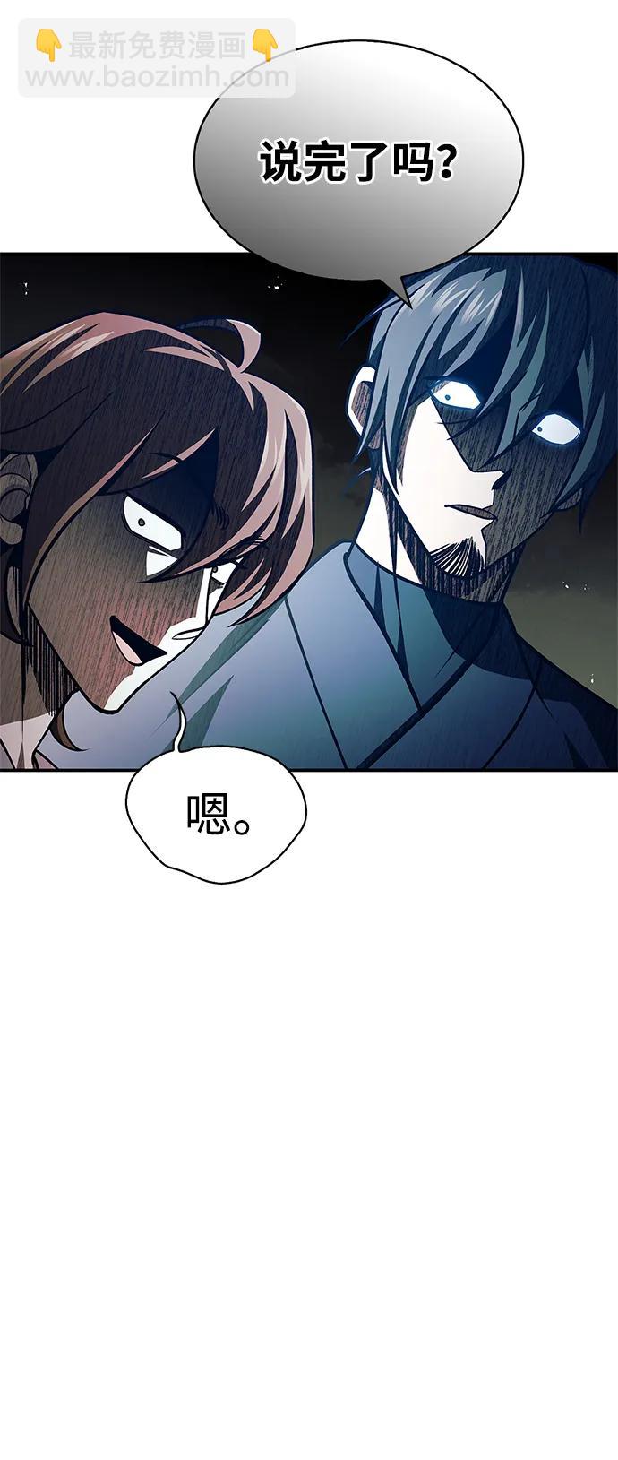 [第44话] 既已邀请，就必须前来81