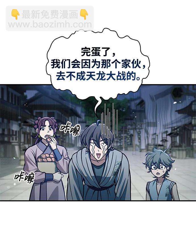 [第44话] 既已邀请，就必须前来83