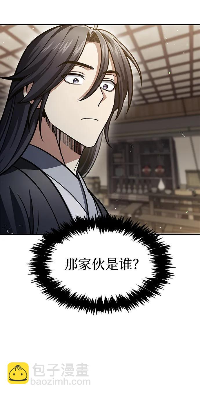 [第44话] 既已邀请，就必须前来87