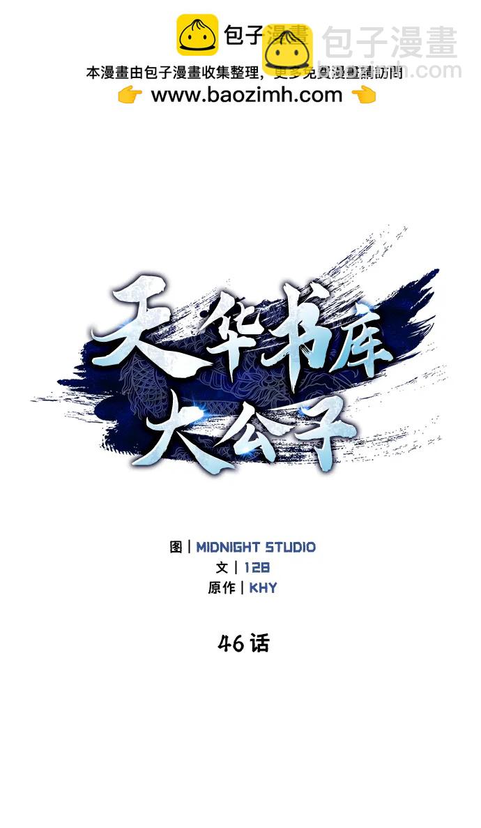 [第46话] 活埋1