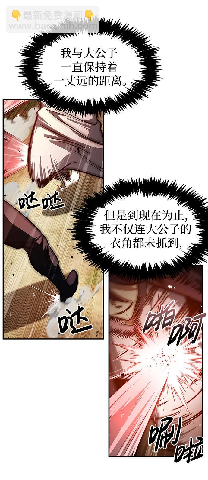[第46话] 活埋30