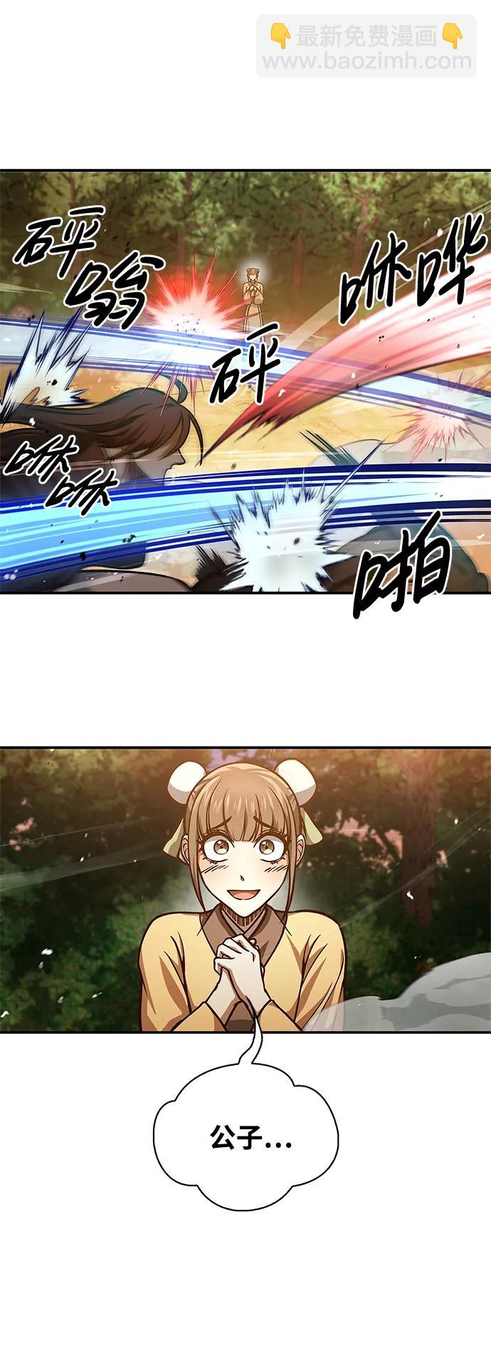 [第46话] 活埋34