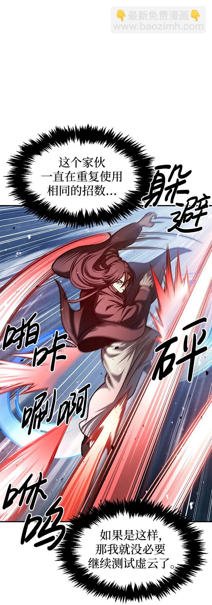 [第46话] 活埋35