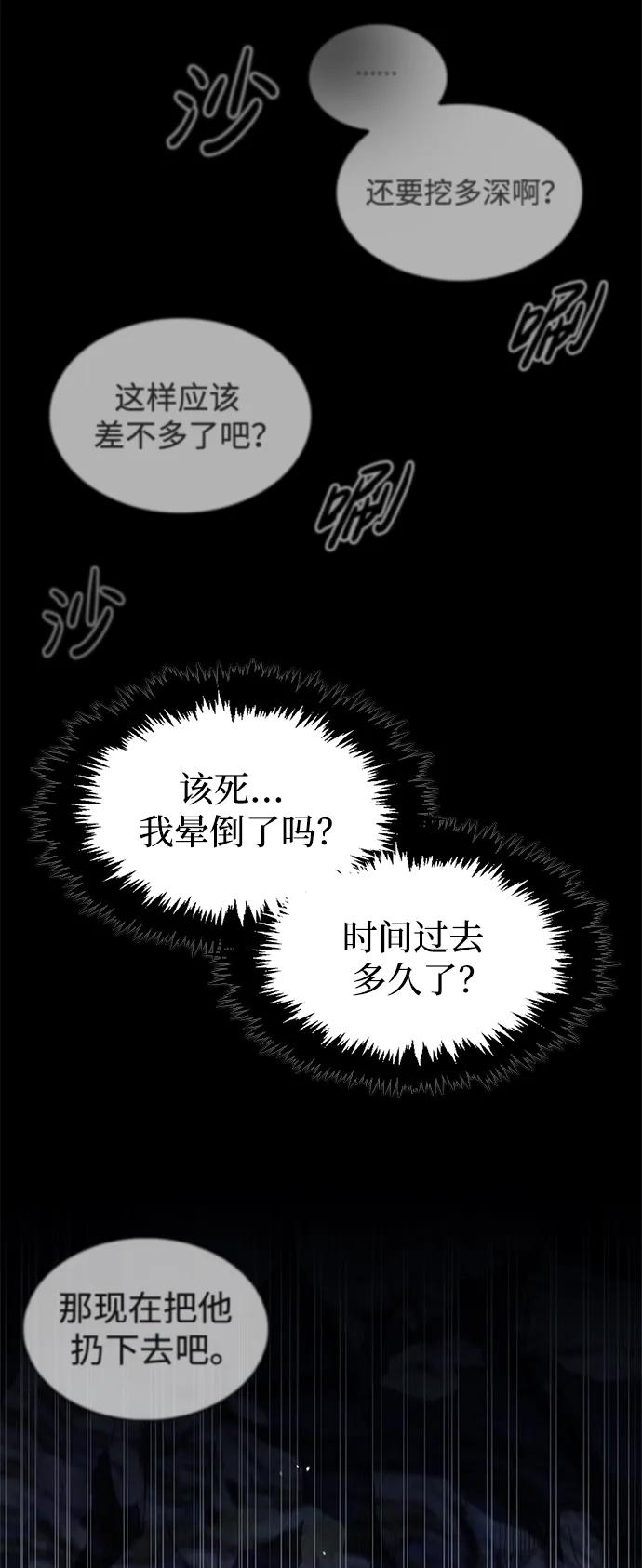 [第46话] 活埋46