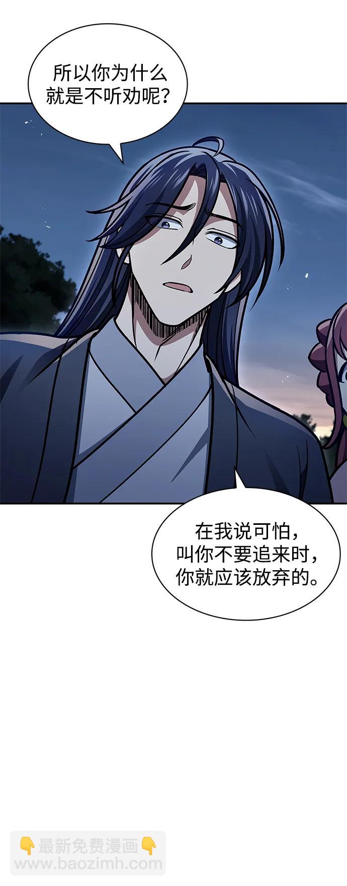 [第46话] 活埋55