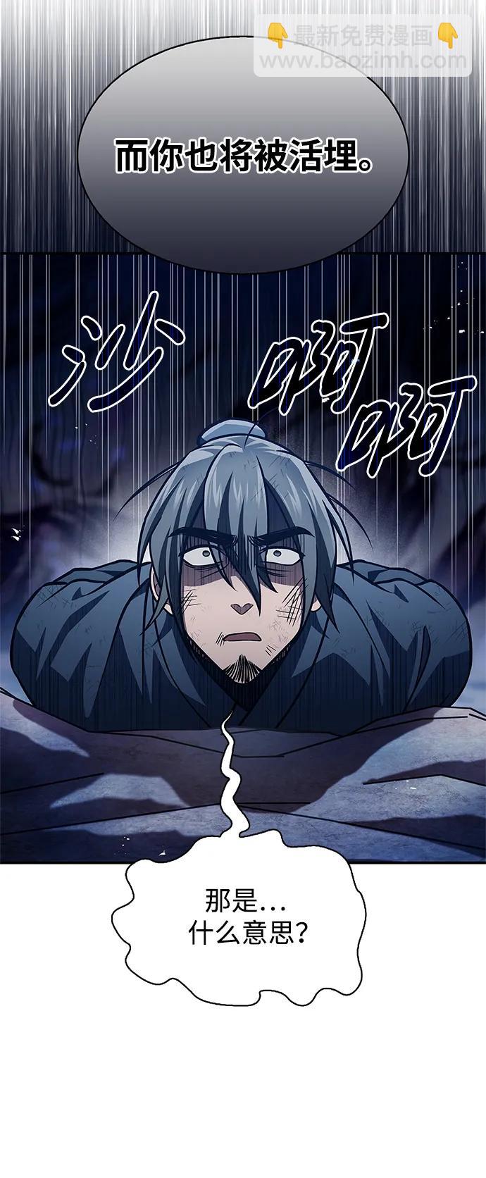 [第46话] 活埋61
