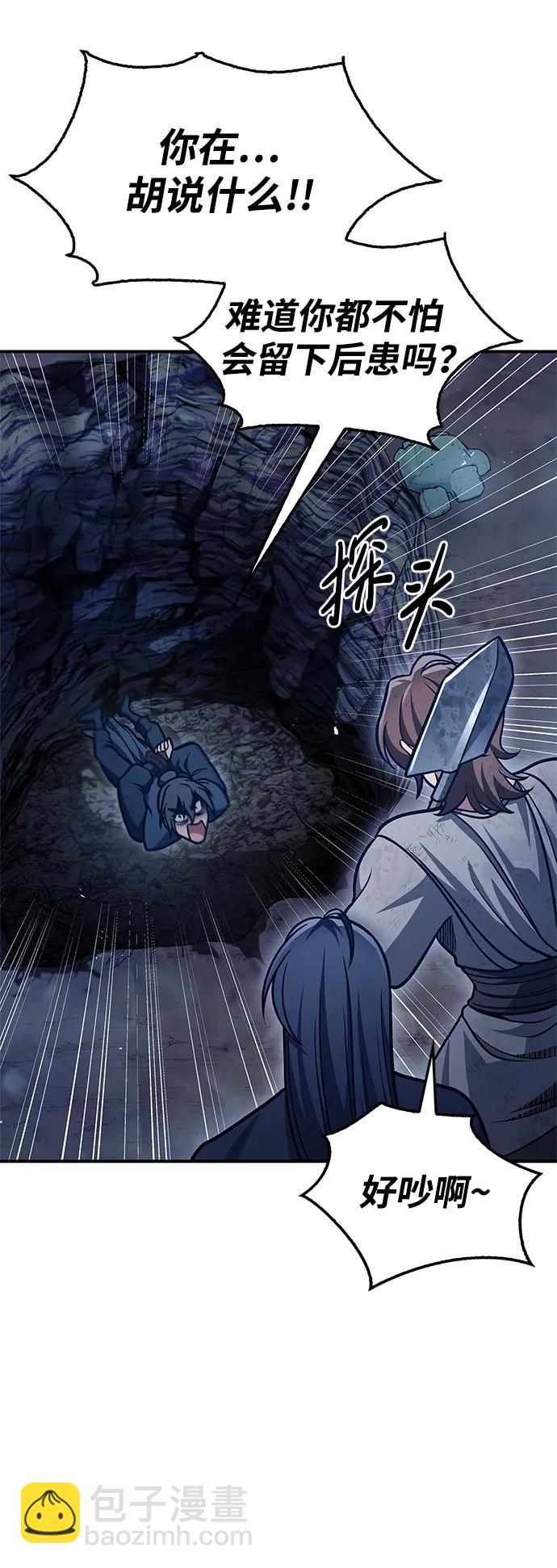 [第46话] 活埋64