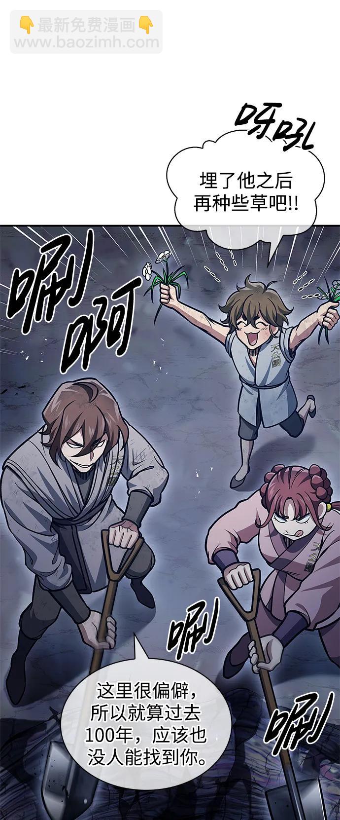 [第46话] 活埋66