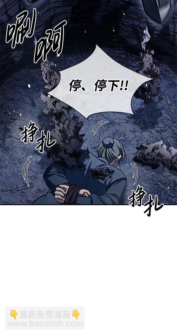 [第46话] 活埋67