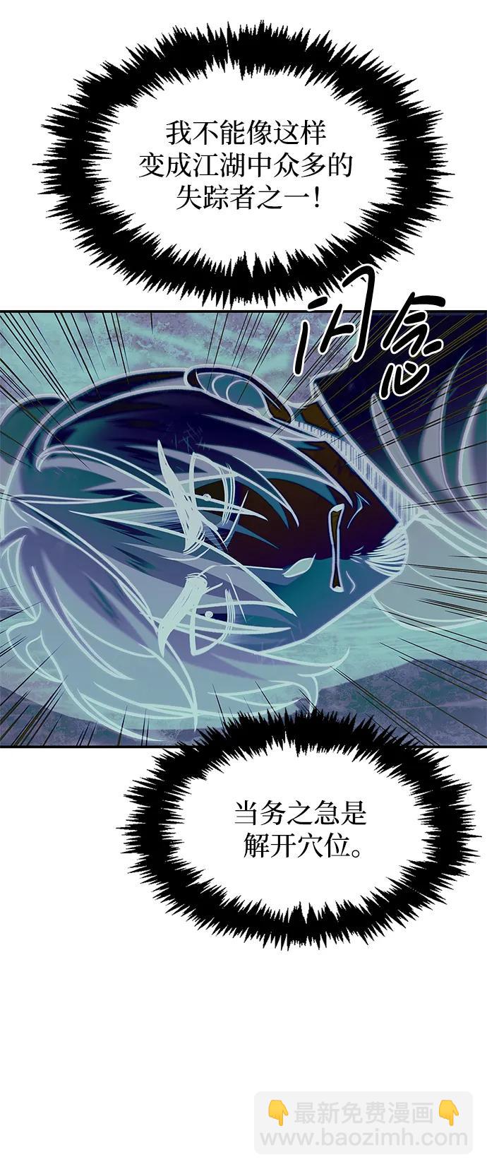 [第46话] 活埋71