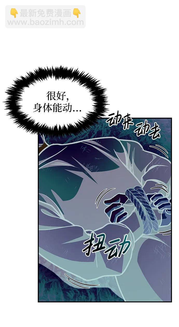 [第46话] 活埋72