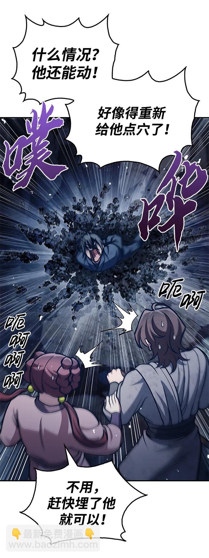 [第46话] 活埋76