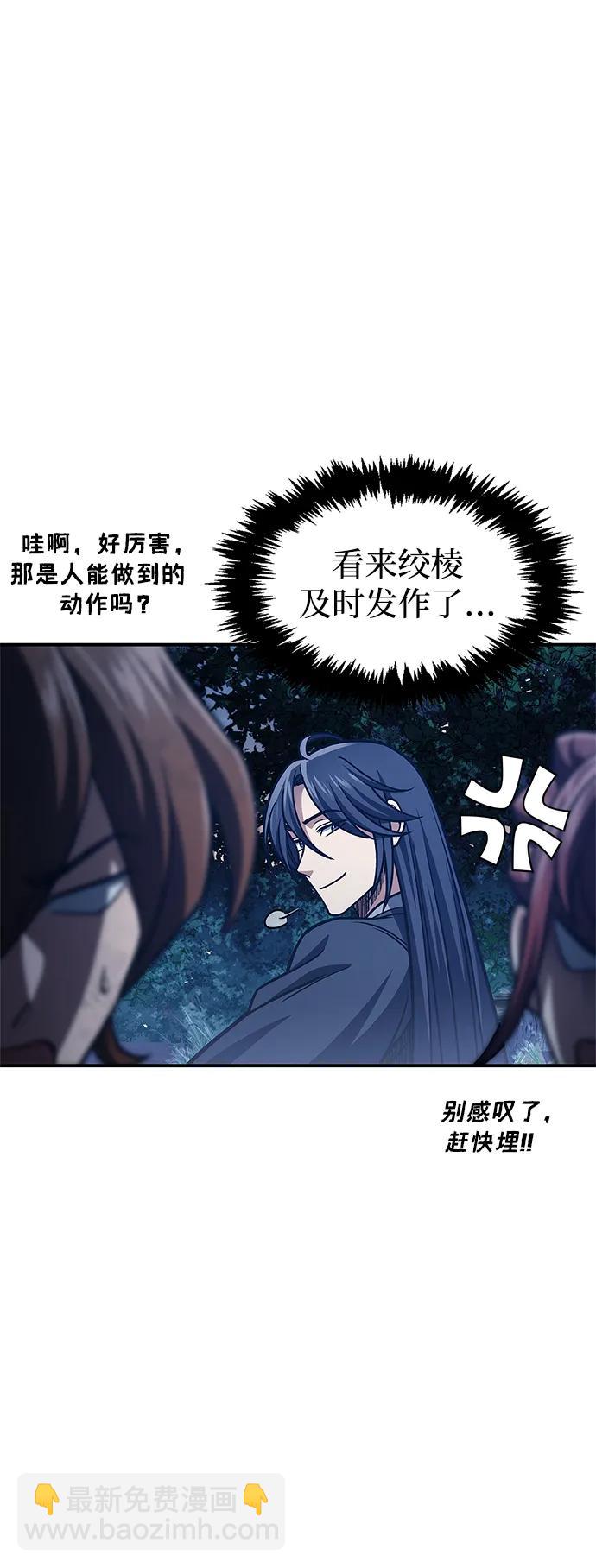 [第46话] 活埋77