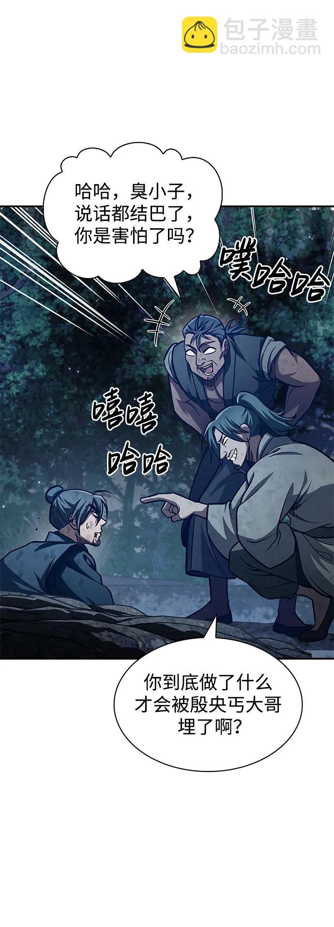 [第47话] 死一次就知道了10