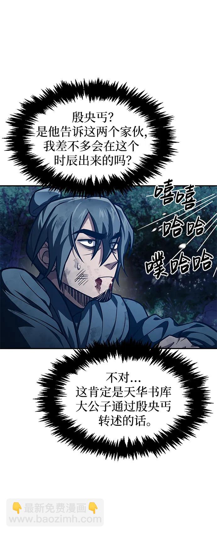 [第47话] 死一次就知道了11