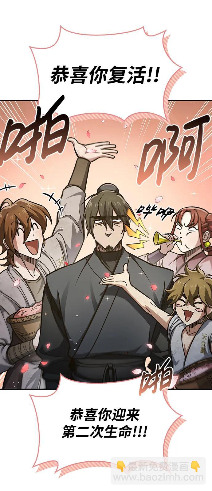 [第47话] 死一次就知道了15