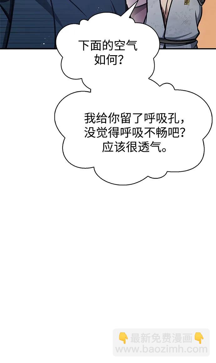 [第47话] 死一次就知道了17