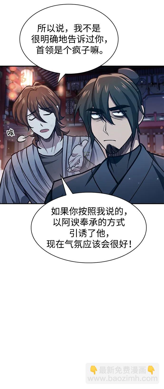 [第47话] 死一次就知道了18