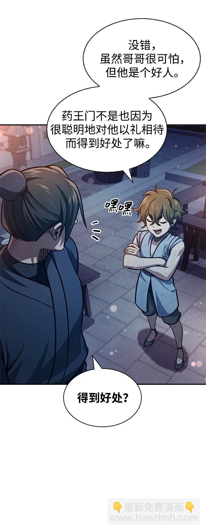 [第47话] 死一次就知道了19