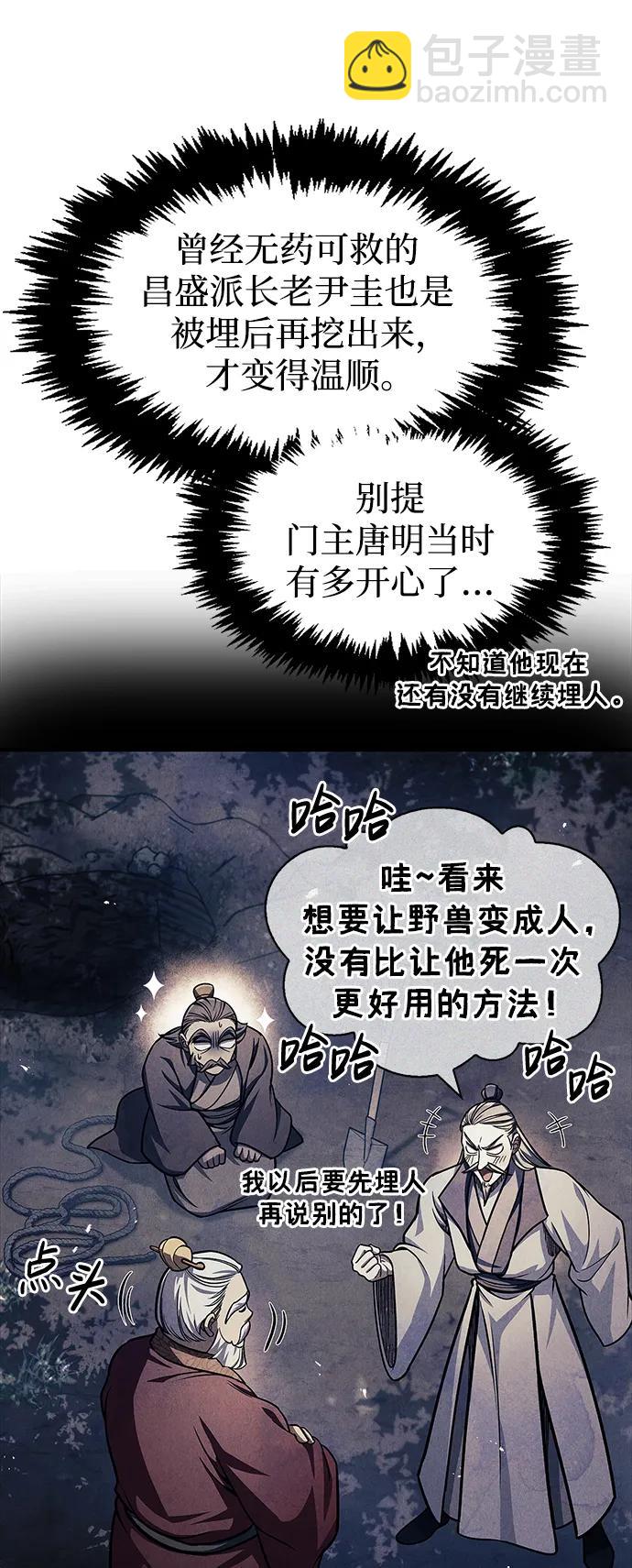 [第47话] 死一次就知道了30