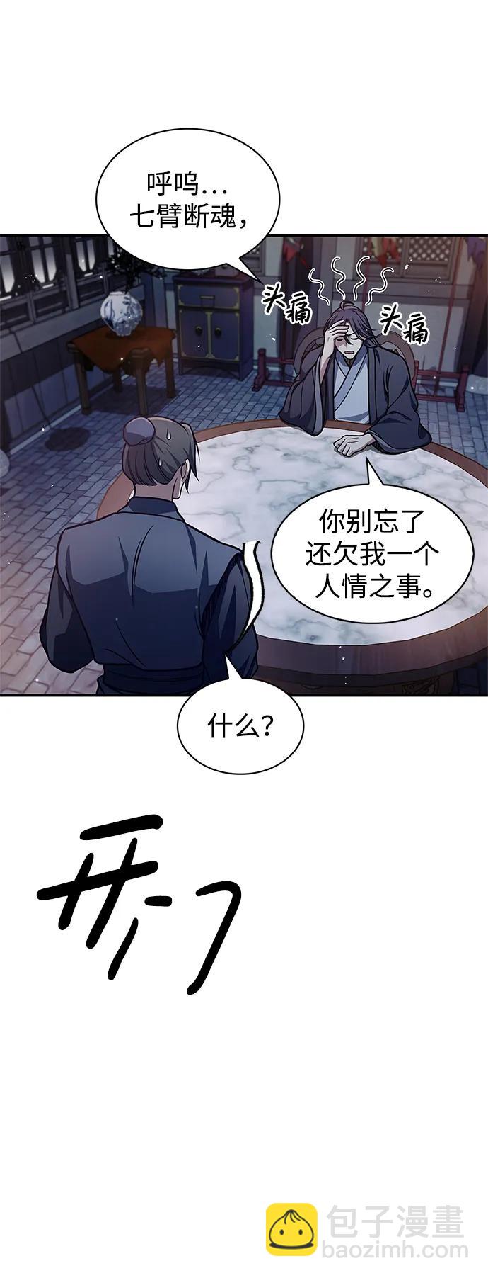 [第47话] 死一次就知道了34