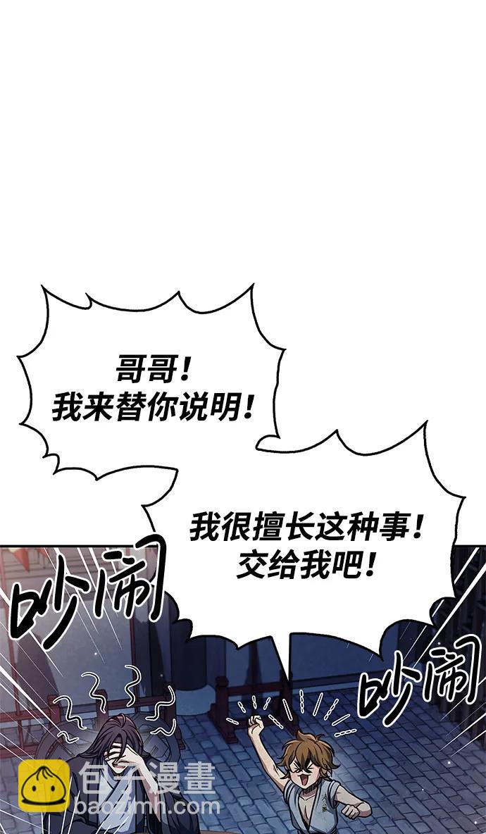 [第47话] 死一次就知道了36