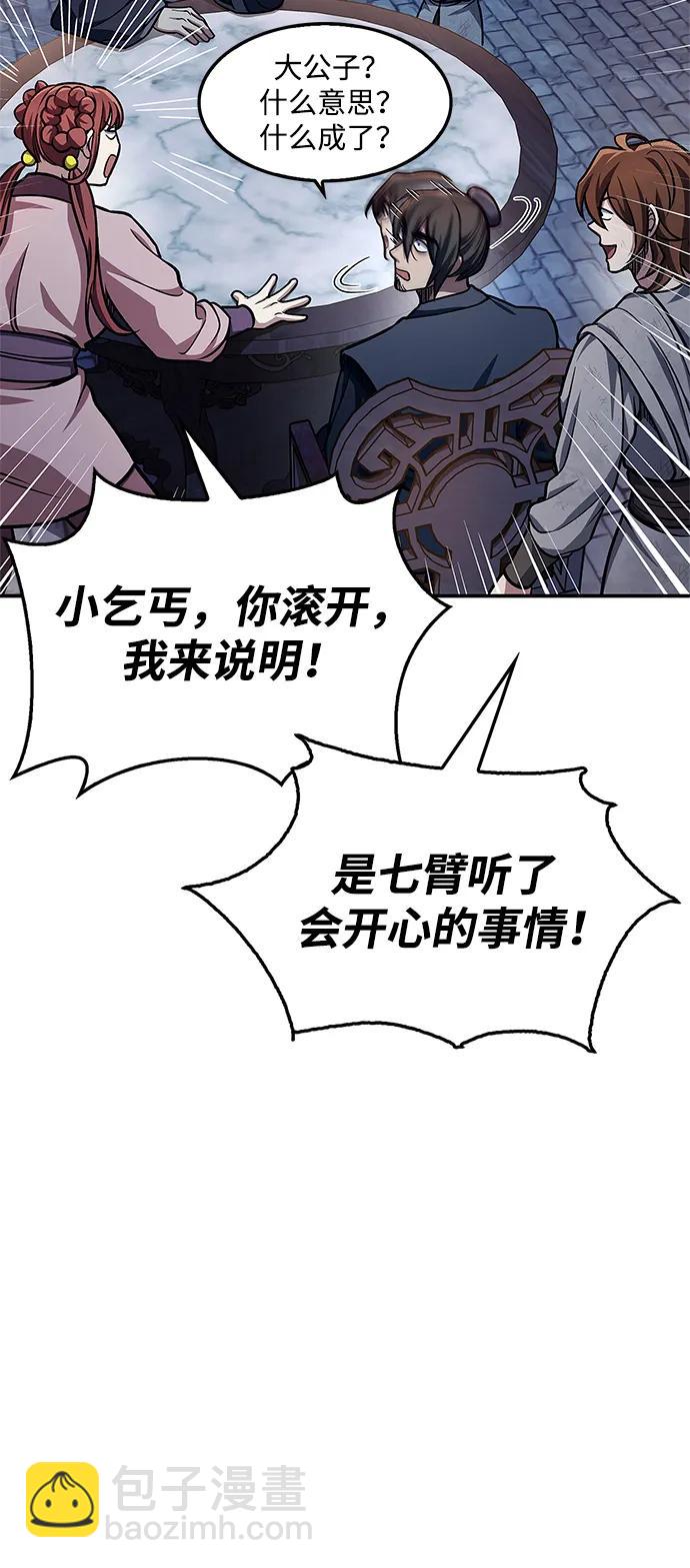 [第47话] 死一次就知道了37