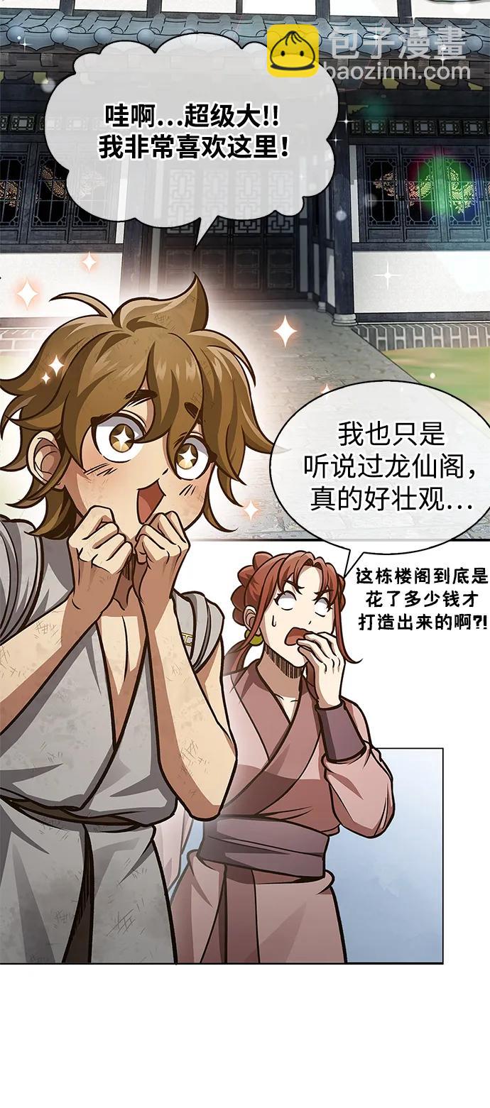 [第47话] 死一次就知道了44