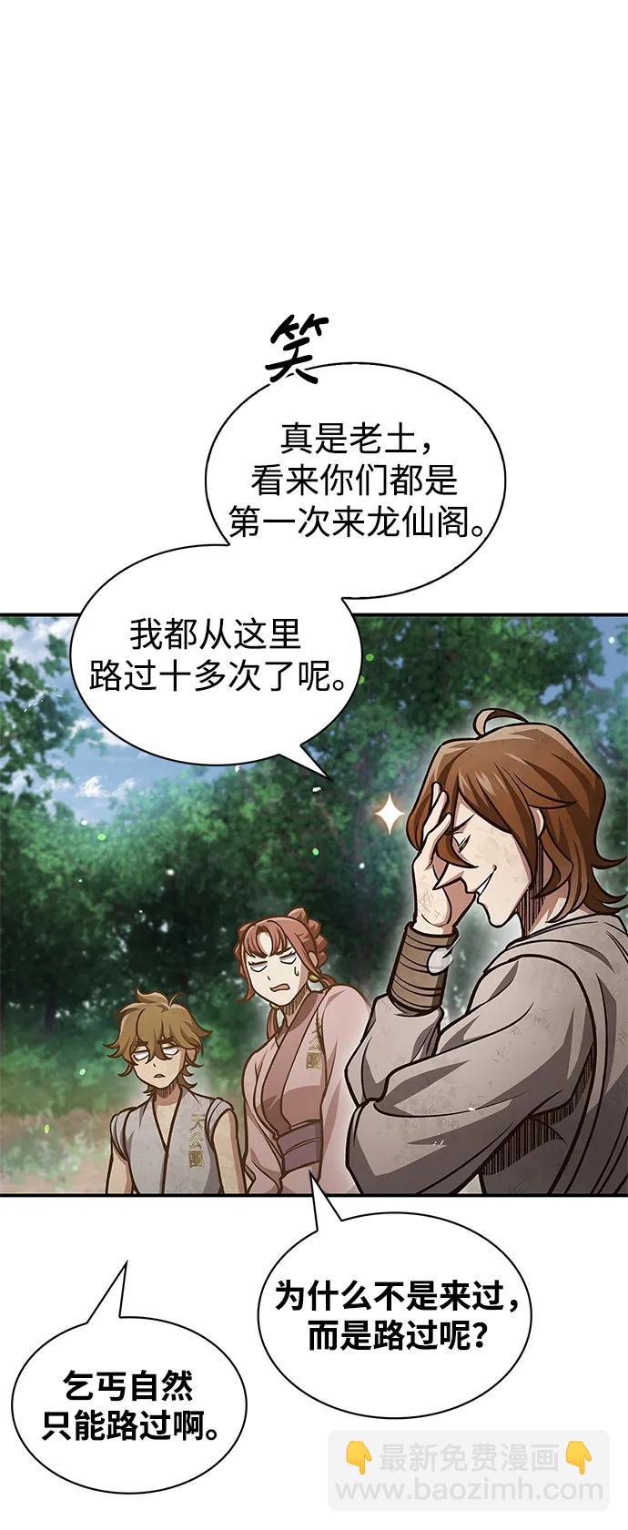 [第47话] 死一次就知道了45