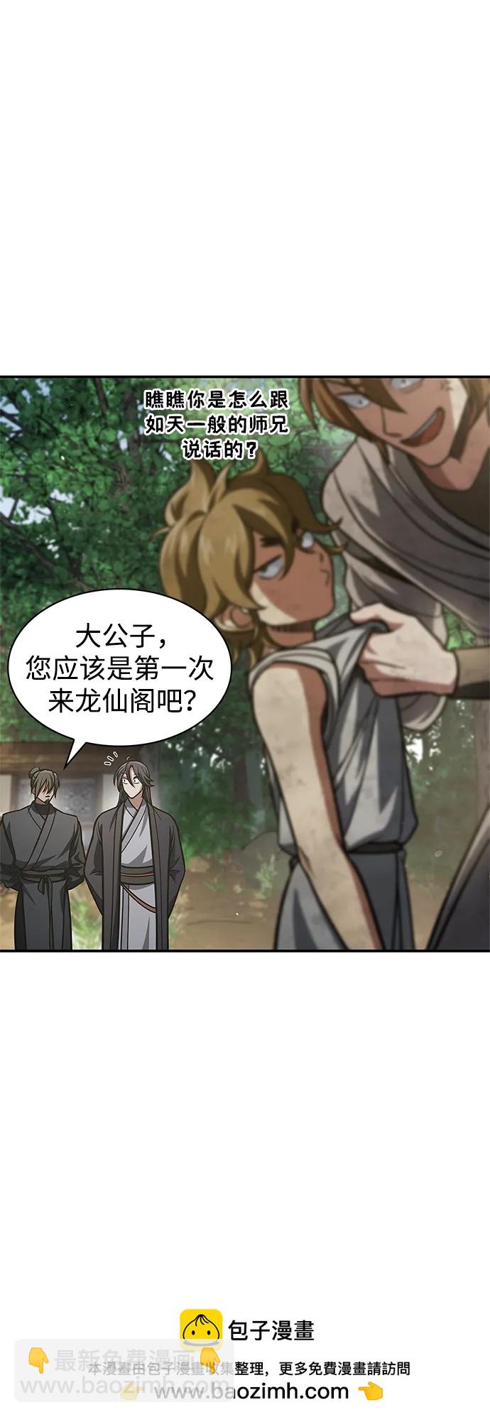 [第47话] 死一次就知道了49