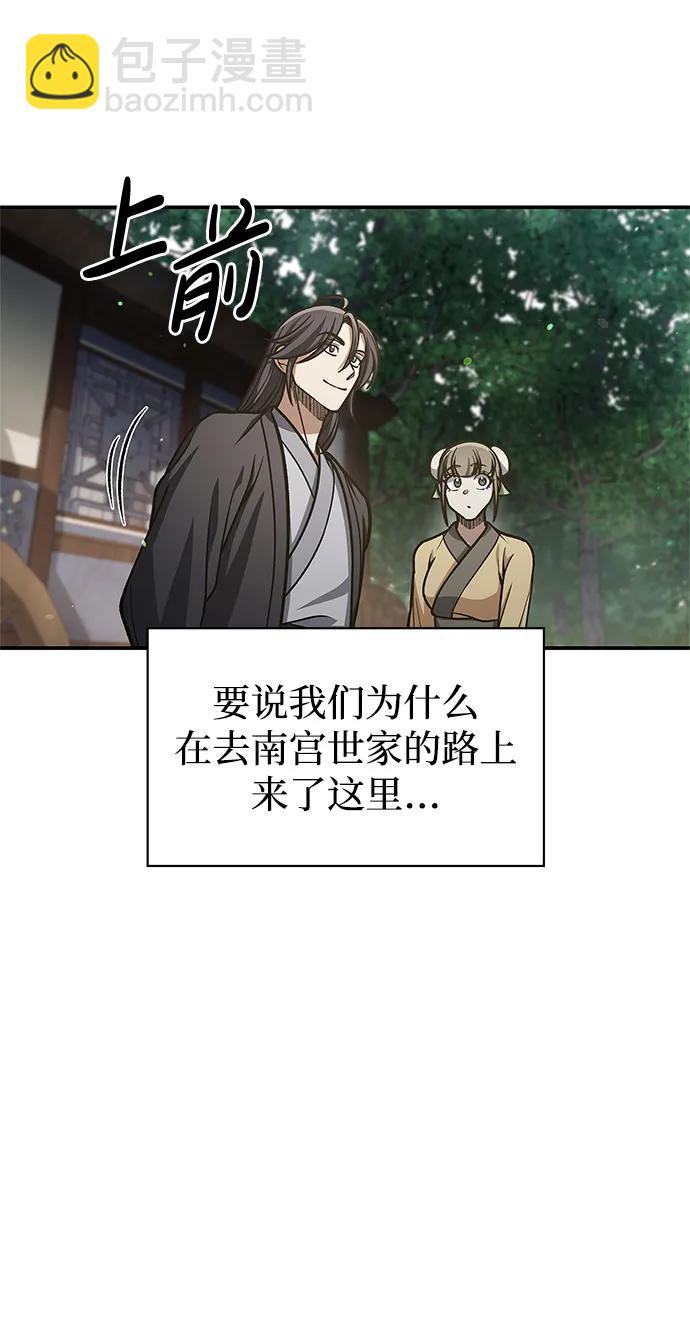 [第47话] 死一次就知道了51