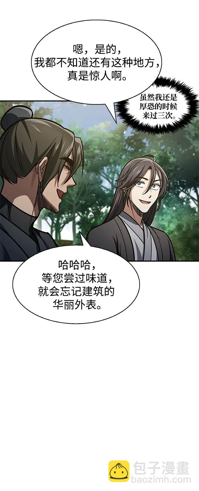 [第47话] 死一次就知道了54