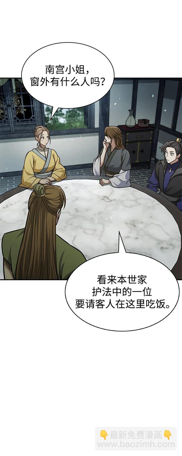 [第47话] 死一次就知道了61
