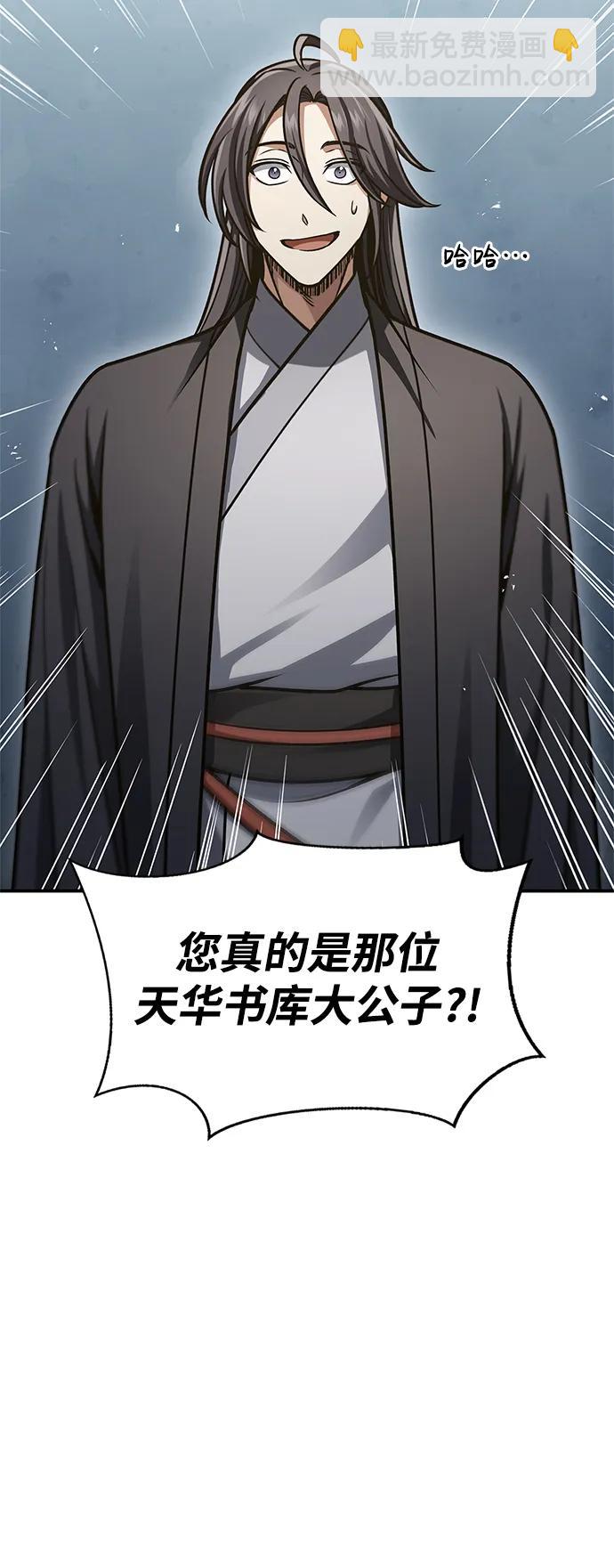 [第47话] 死一次就知道了66