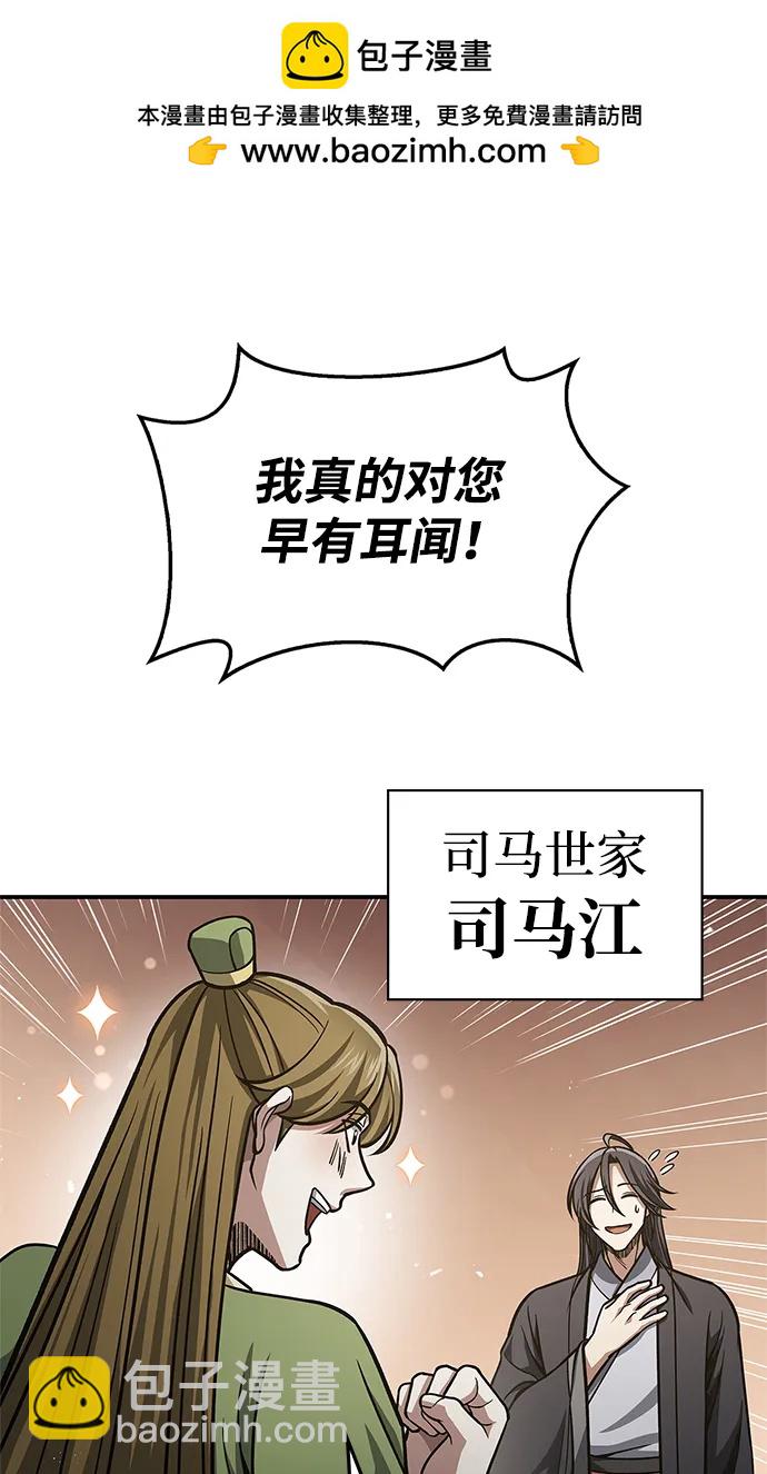 [第47话] 死一次就知道了68