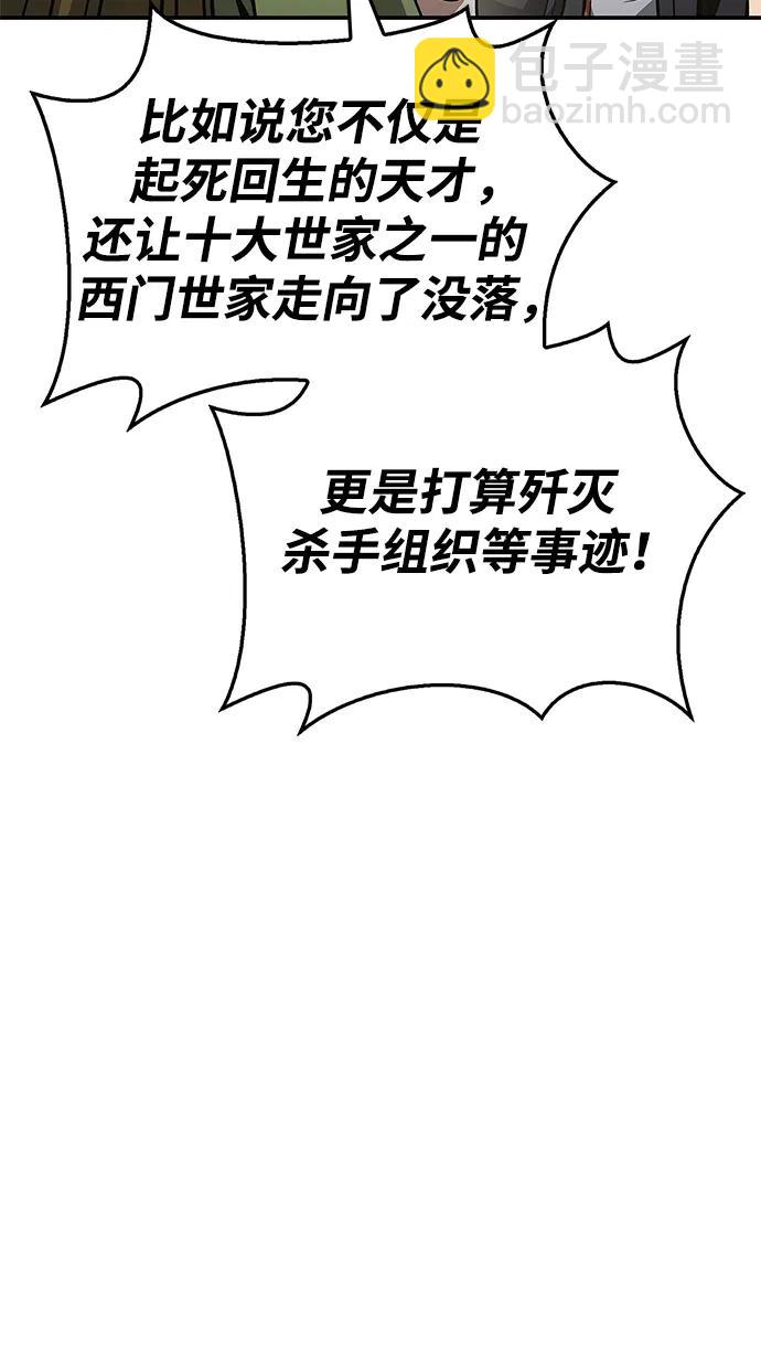 [第47话] 死一次就知道了69