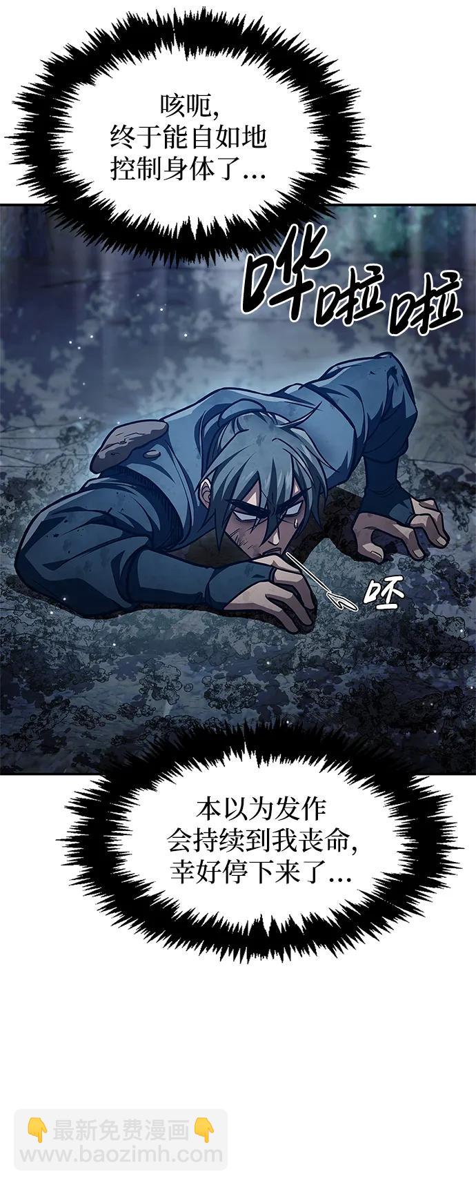 [第47话] 死一次就知道了7