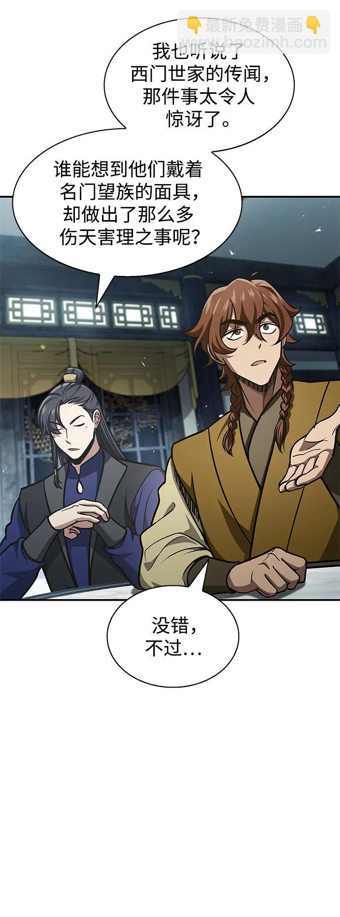 [第47话] 死一次就知道了70