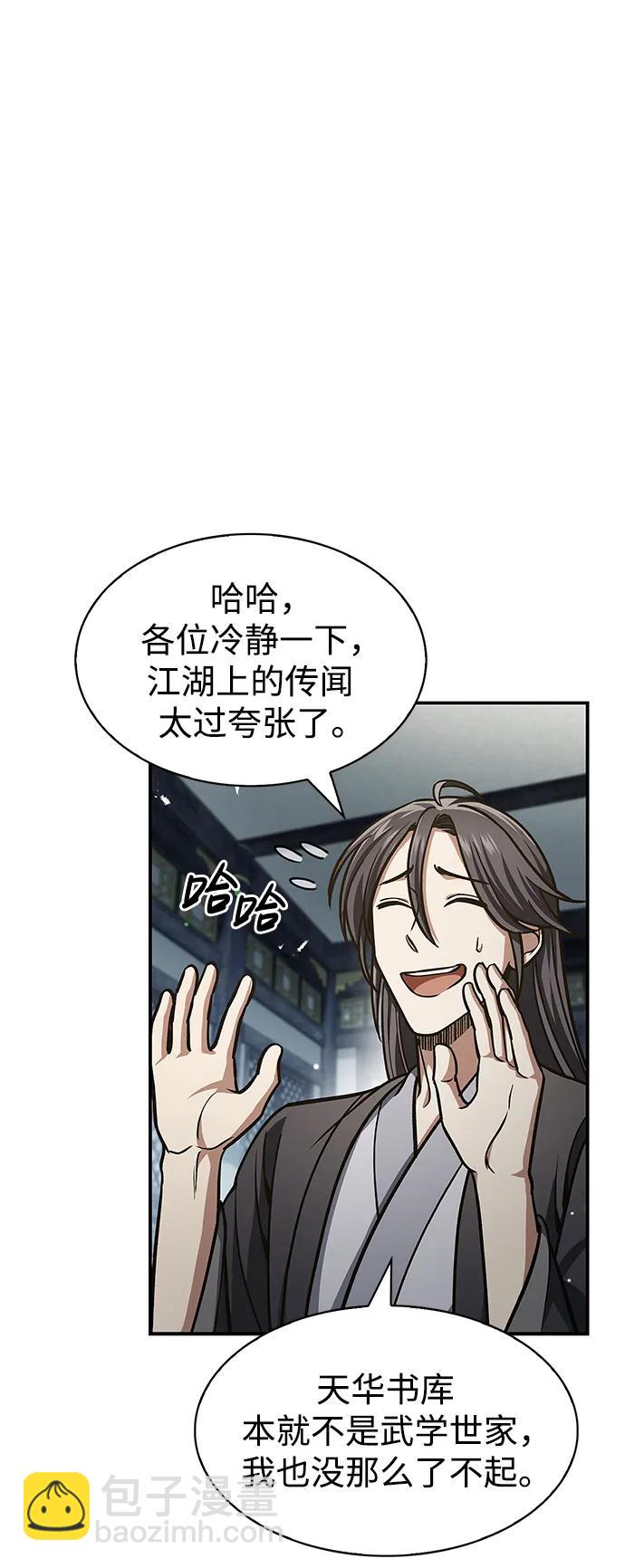 [第47话] 死一次就知道了72