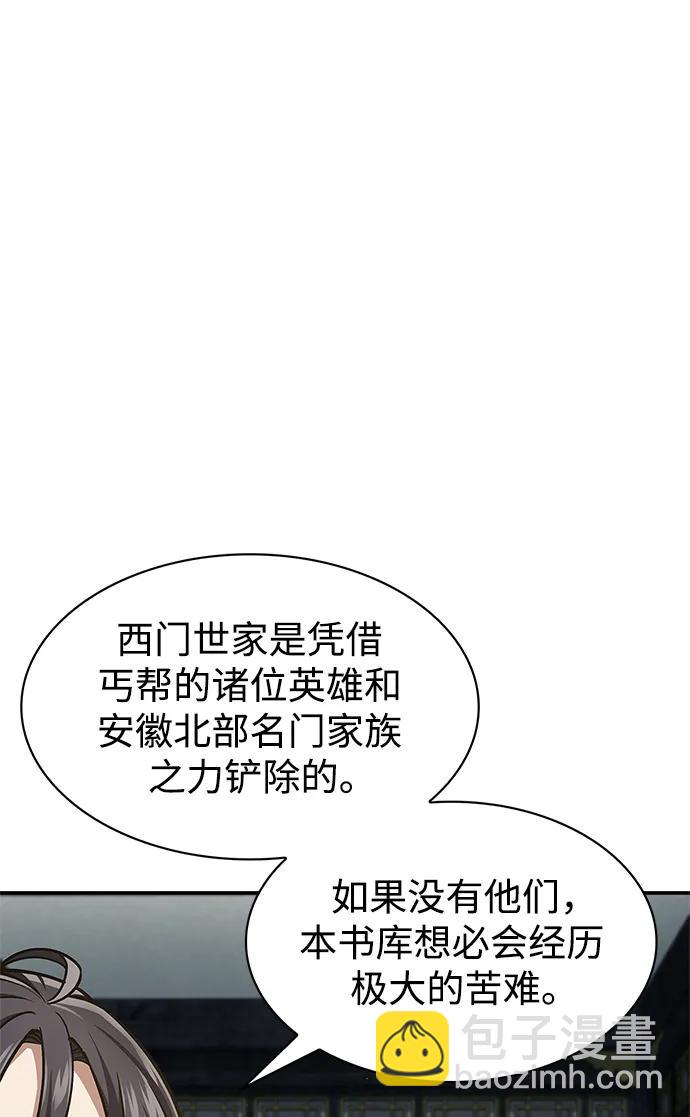 [第47话] 死一次就知道了73